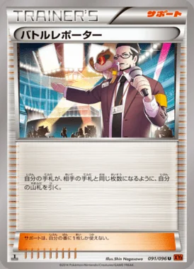 Battle Reporter card image