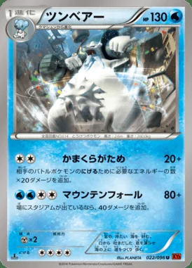 Beartic card image