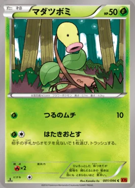 Bellsprout card image