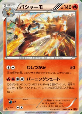 Blaziken card image