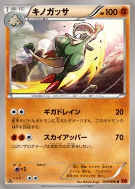 Breloom card image