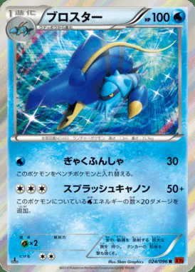 Clawitzer card image