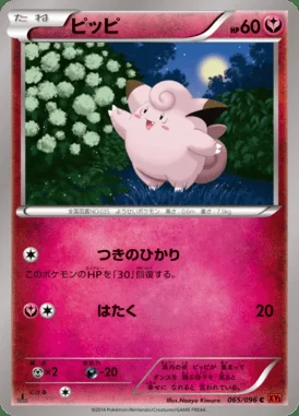 Clefairy card image