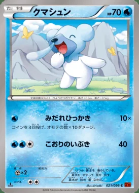 Cubchoo card image