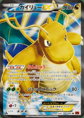 Dragonite EX card image