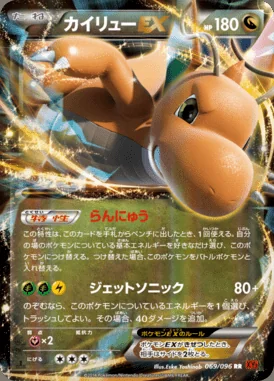 Dragonite EX card image