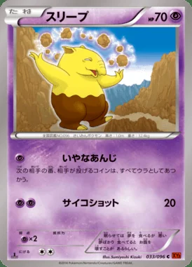 Drowzee card image