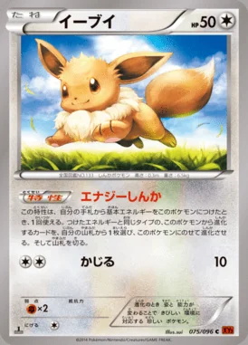 Eevee card image
