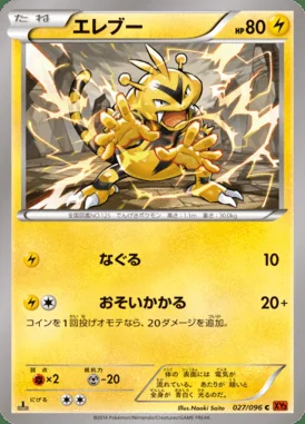 Electabuzz card image