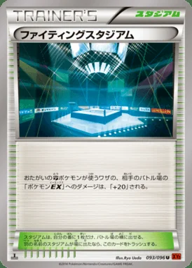 Fighting Stadium card image