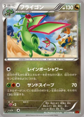 Flygon card image