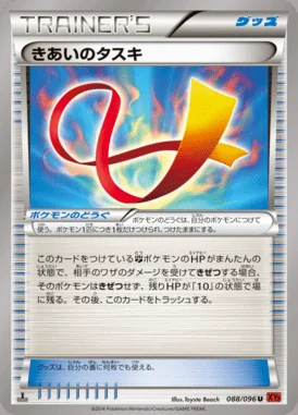 Focus Sash card image