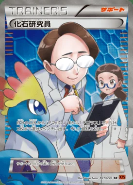 Fossil Researcher card image
