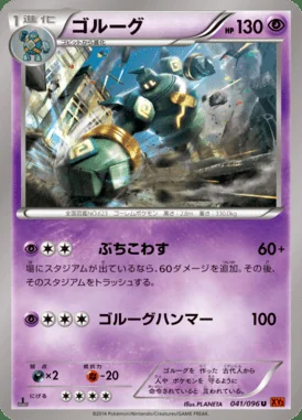 Golurk card image