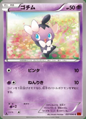 Gothita card image