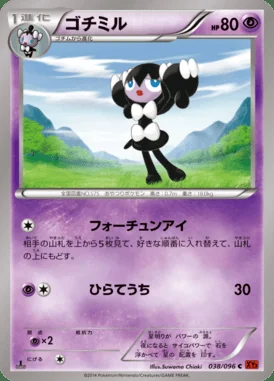 Gothorita card image