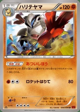 Hariyama card image