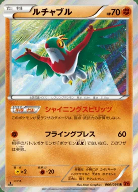 Hawlucha card image