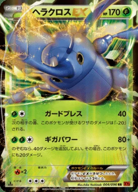 Heracross EX card image