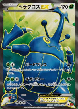 Heracross EX card image