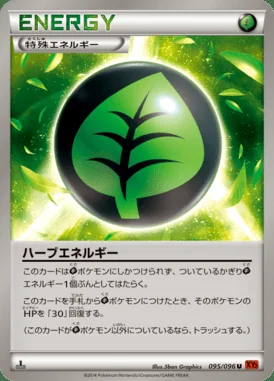 Herbal Energy card image