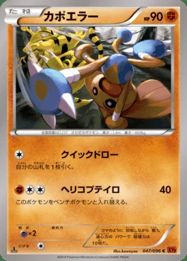 Hitmontop card image