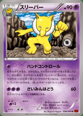 Hypno card image