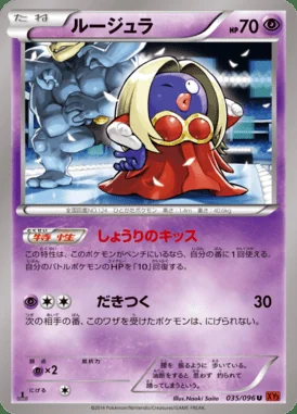 Jynx card image