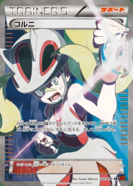 Korrina card image