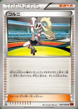 Korrina card image