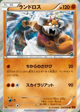 Landorus card image