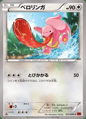Lickitung card image
