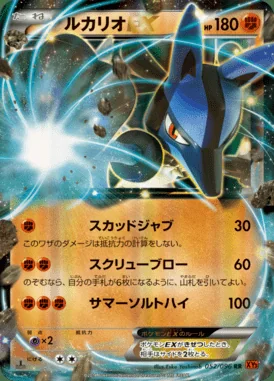 Lucario EX card image