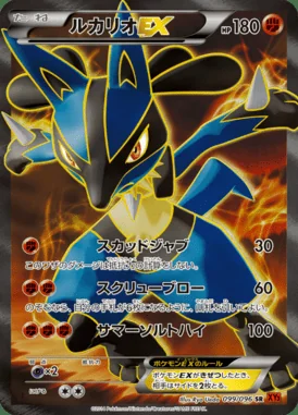 Lucario EX card image