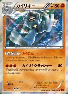 Machamp card image