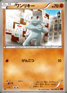 Machop card image