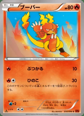 Magmar card image