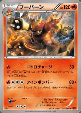 Magmortar card image