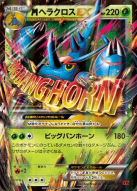 Mega Heracross EX card image