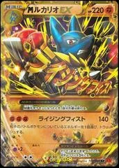 Mega Lucario EX card image