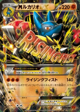 Mega Lucario EX card image