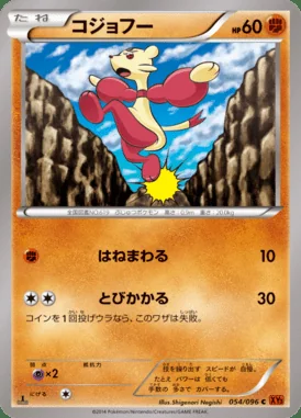 Mienfoo card image