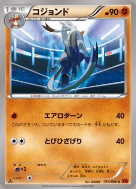 Mienshao card image