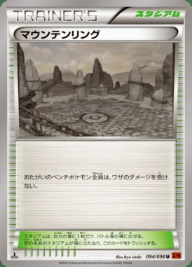 Mountain Ring card image