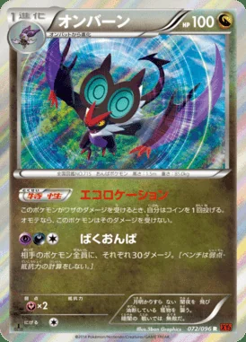 Noivern card image