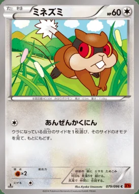 Patrat card image
