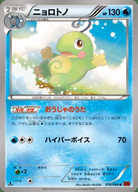 Politoed card image