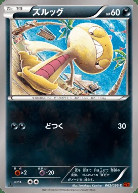 Scraggy card image