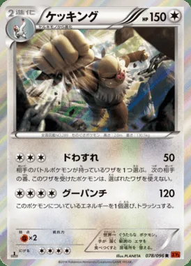Slaking card image