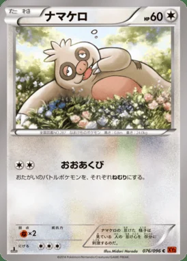 Slakoth card image